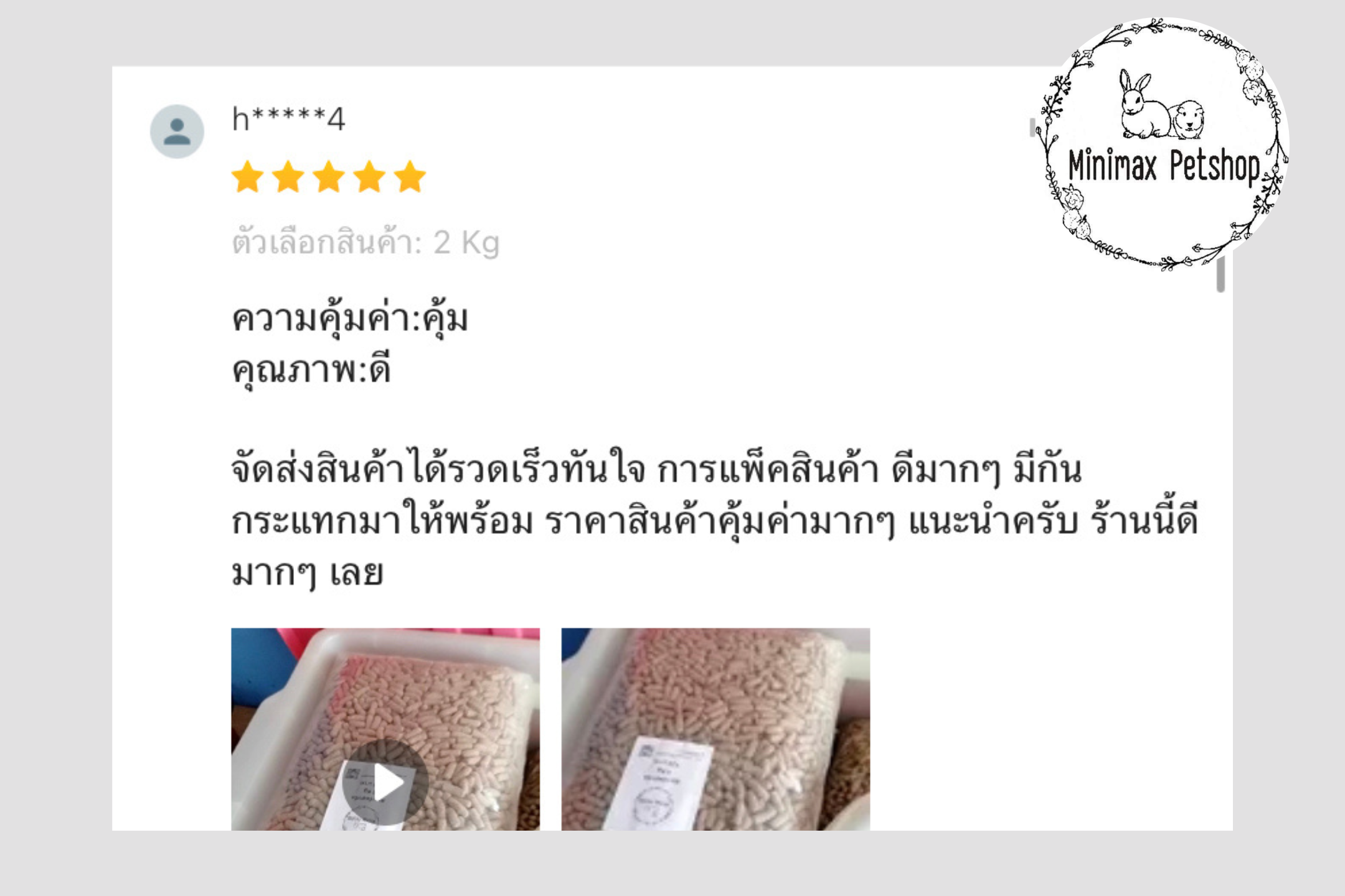 รีวิวอาหารเม็ดหนูแกสบี้SmartHeartแบ่งขาย_2