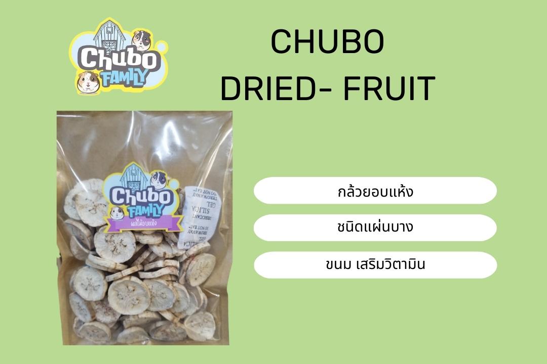 รายละเอียด กล้วยอบแห้ง ร้าน chubo family